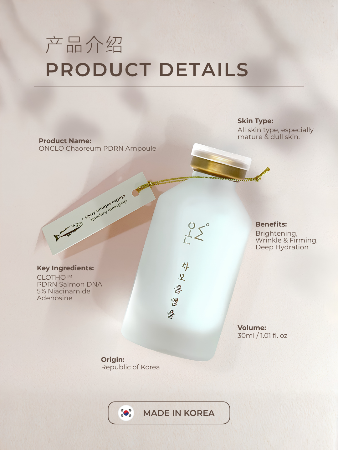 ONCLO CHAOREUM™ PDRN Ampoule
